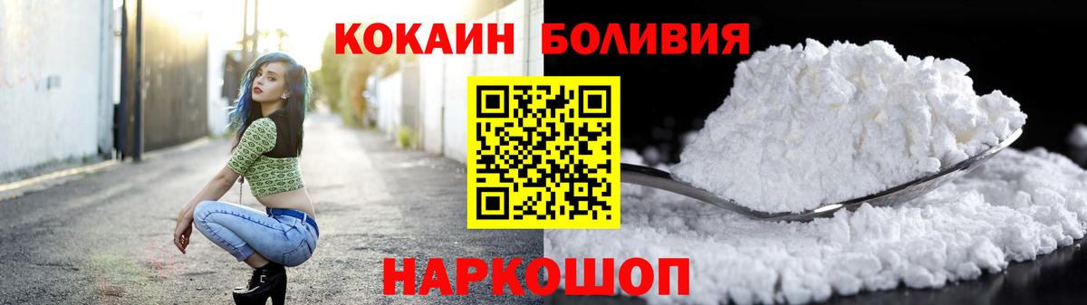 КОКАИН Боливия  Вход с VPN  КОКАИН Перу  Черногорск 