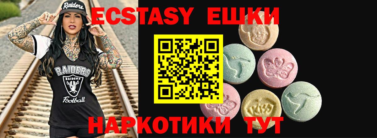 Ecstasy 250 мг  Экстази MDMA  Вход с VPN  Черногорск 