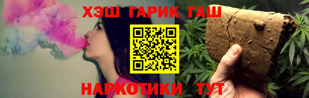 Черногорск  ГАШ гарик  Вход с VPN 