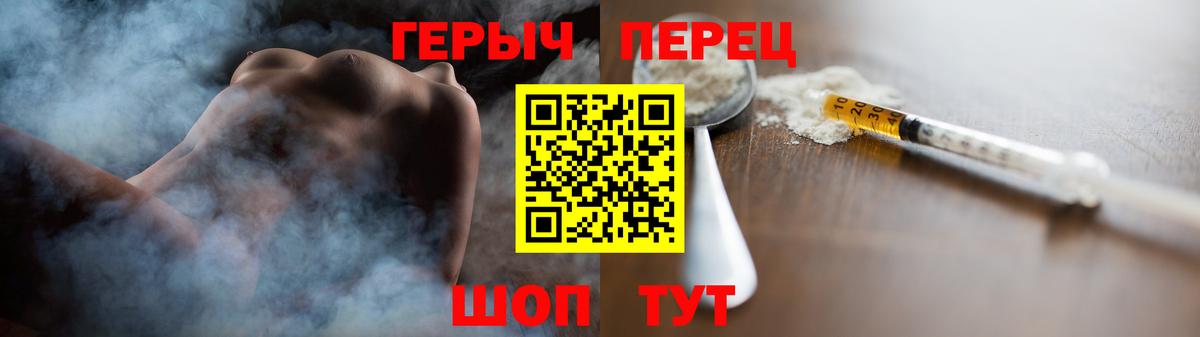 ГЕРОИН герыч  Героин  Черногорск  Вход с VPN 