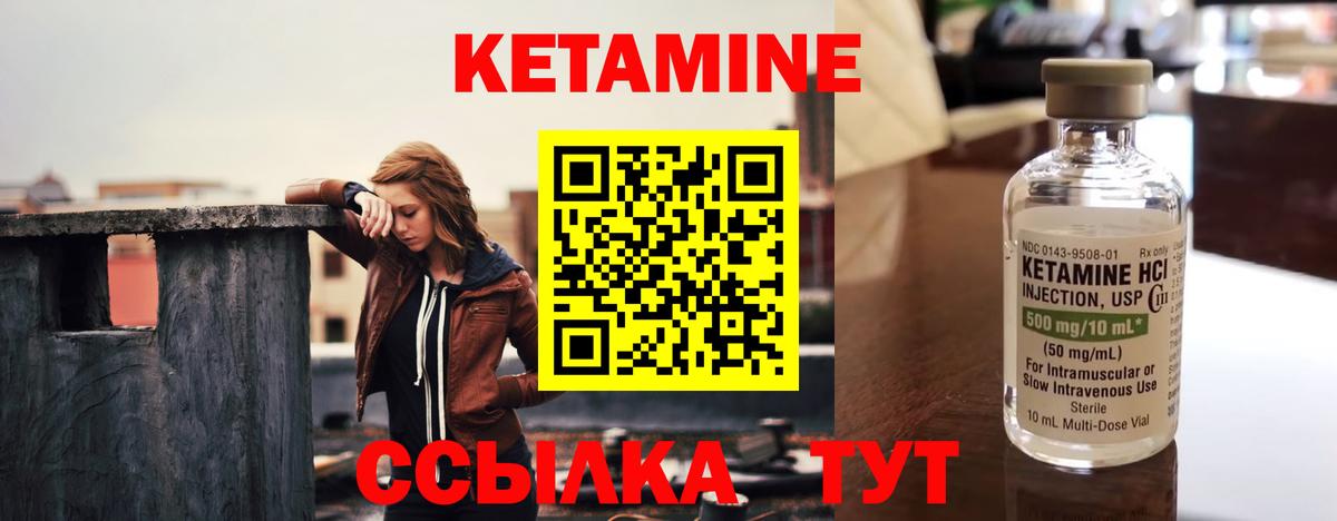 Кетамин ketamine  Кетамин VHQ  Черногорск  Вход с VPN 