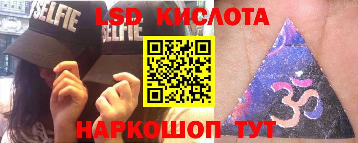 LSD-25 экстази ecstasy Черногорск