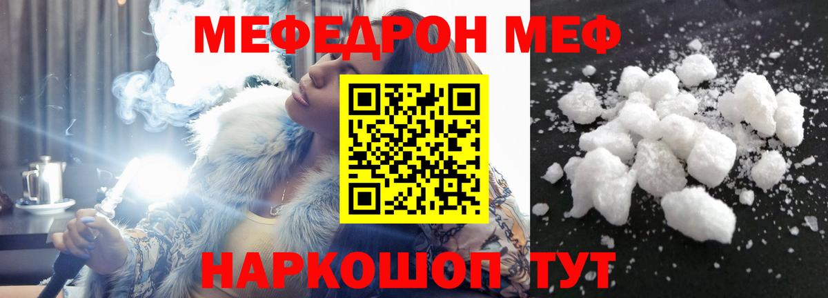 Черногорск  Меф mephedrone  Мефедрон  Вход с VPN 