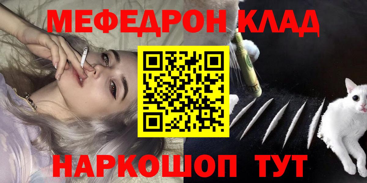МЕФ мука Черногорск