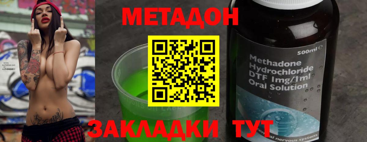 МЕТАДОН белоснежный  Вход с VPN  Метадон methadone  Черногорск 