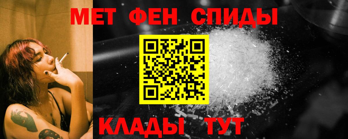 Первитин  Вход с VPN  Черногорск  МЕТАМФЕТАМИН витя 