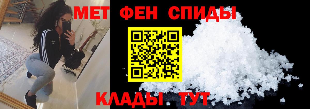 МЕТАМФЕТАМИН Methamphetamine Черногорск